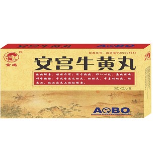 安宫牛黄丸(金鸡)