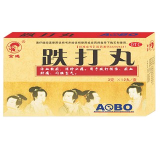 跌打丸(金鸡)