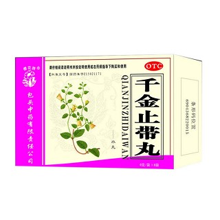 千金止带丸(包头中药)