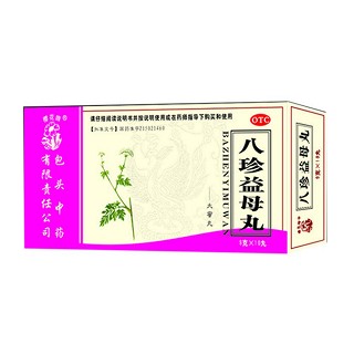八珍益母丸(包头中药)