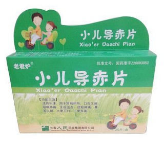 小儿导赤片(老君炉)