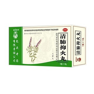 清肺抑火丸(包头中药)