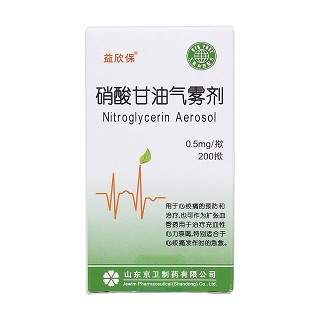 硝酸甘油气雾剂价格