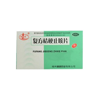 复方桔梗止咳片(闽海)