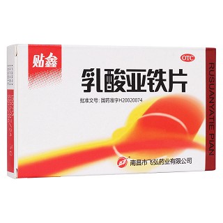 乳酸亚铁片(飞弘)