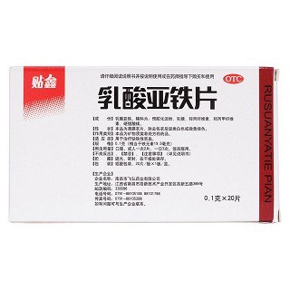 乳酸亚铁片(飞弘)