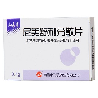 尼美舒利分散片价格