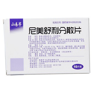 尼美舒利分散片(0.1g*10片/盒)