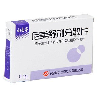 尼美舒利分散片功效作用厂家