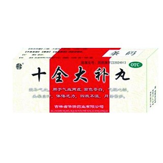 十全大补丸(华侨)