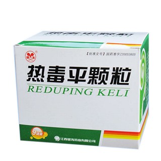 热毒平颗粒(银涛)
