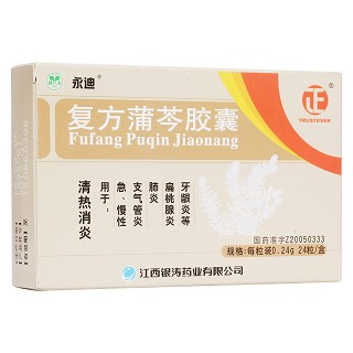 复方蒲芩胶囊(银涛)