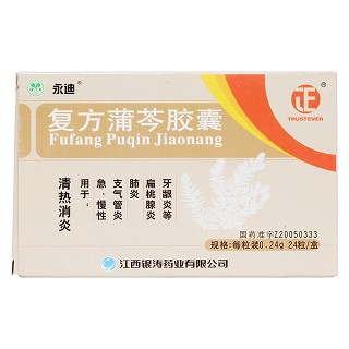 复方蒲芩胶囊价格