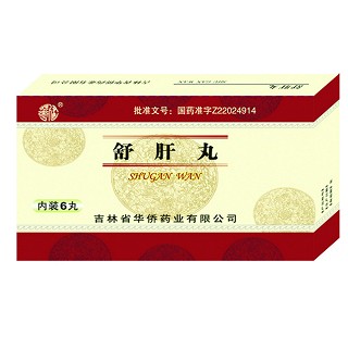 舒肝丸(华侨)