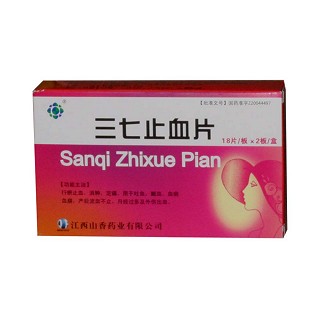 三七止血片(山香)