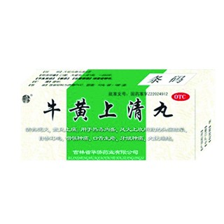 牛黄上清丸(华侨)
