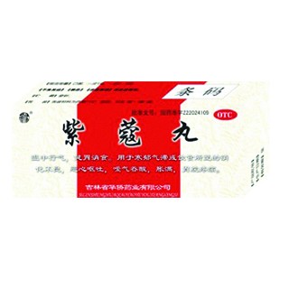 紫蔻丸(华侨)