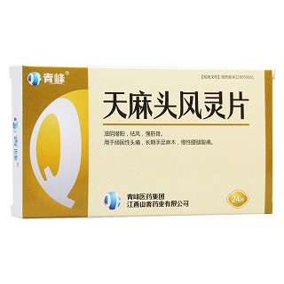 天麻头风灵片价格