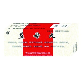 益母丸(华侨)