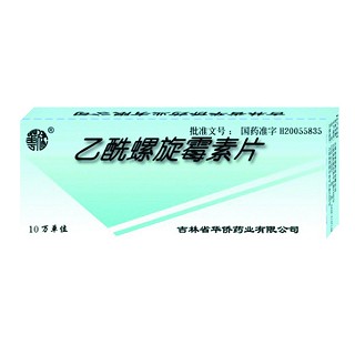 乙酰螺旋霉素片(华侨)