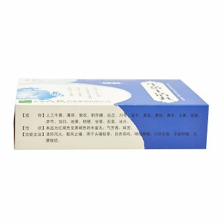 牛黄上清丸(老君炉)