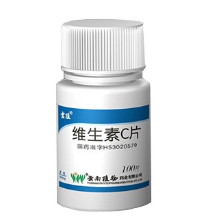 维生素c片(植物)