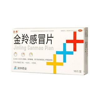 金羚感冒片(润华)