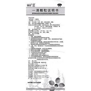 一清颗粒(7.5g*6袋)