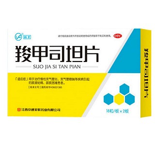 羧甲司坦片(京通美联)