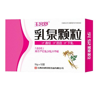 乳泉颗粒(京通美联)