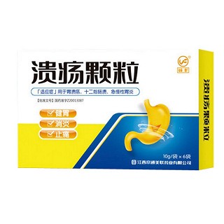 溃疡颗粒(京通美联)