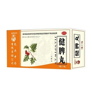 健脾丸(樱花牌)