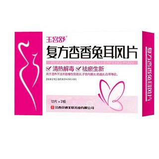 复方杏香兔耳风片(京通美联)