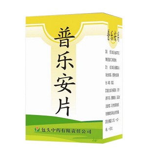 普乐安片(樱花牌)