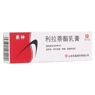 利拉萘酯乳膏(易神)