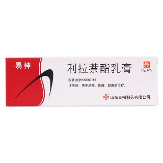 利拉萘酯乳膏价格
