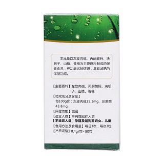 溜溜牌减肥胶囊(简亭)