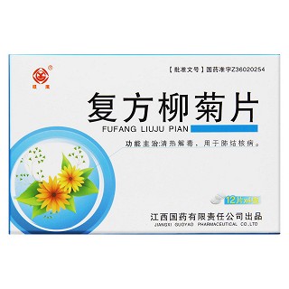 复方柳菊片价格