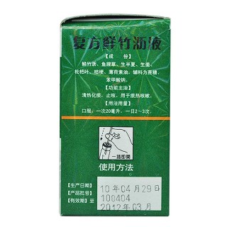 复方鲜竹沥液(天一)