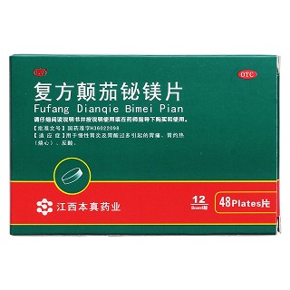 复方颠茄铋镁片价格
