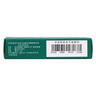 复方颠茄铋镁片(0.3g*12s*4板)