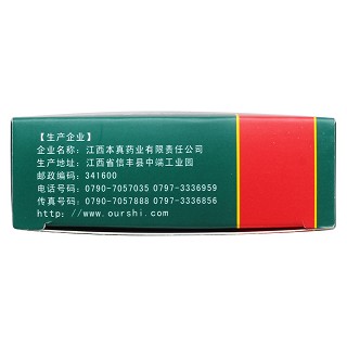 复方颠茄铋镁片功效作用厂家