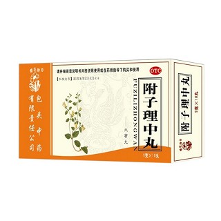 附子理中丸   (包头中药)