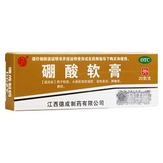 硼酸软膏(德成)