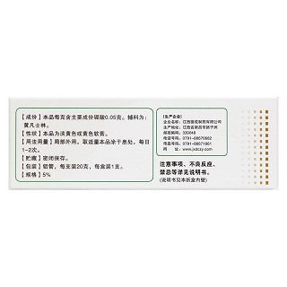 硼酸软膏(德成)