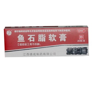 鱼石脂软膏(德成)