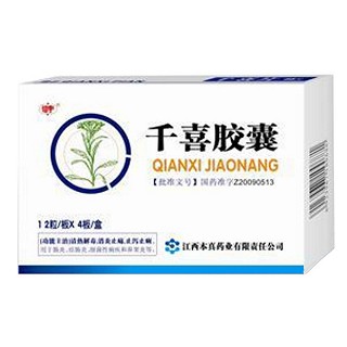 千喜胶囊(本真)