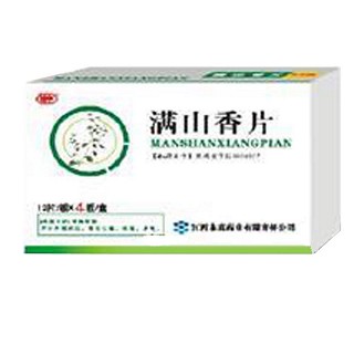 满山香片(本真) 满山香片(本真)