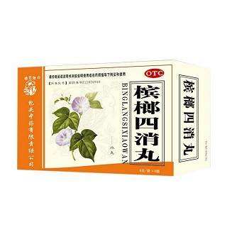 槟榔四消丸(包头中药)