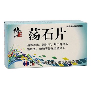 荡石片(修正)